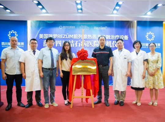 【男性健康日】关注男性健康,护好男性“生命腺”!(图2) 【男性健康日】关注男性健康,护好男性“生命腺”!(图2)