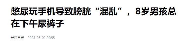 冬天经常憋尿?四川结石病医院专家:危害比你想象要大的多!(图5) 冬天经常憋尿?四川结石病医院专家:危害比你想象要大的多!(图5)