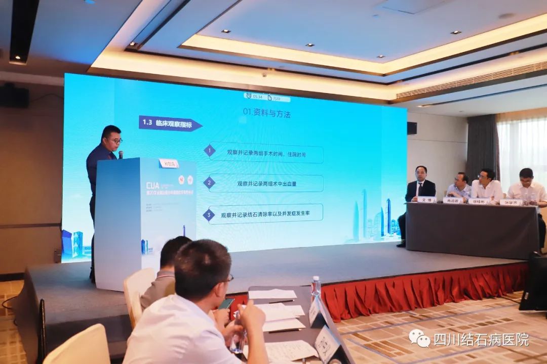 来了!医路奋进,2023年四川结石病医院大事记(图8) 来了!医路奋进,2023年四川结石病医院大事记(图8)