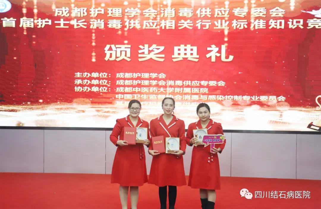 来了!医路奋进,2023年四川结石病医院大事记(图18) 来了!医路奋进,2023年四川结石病医院大事记(图18)