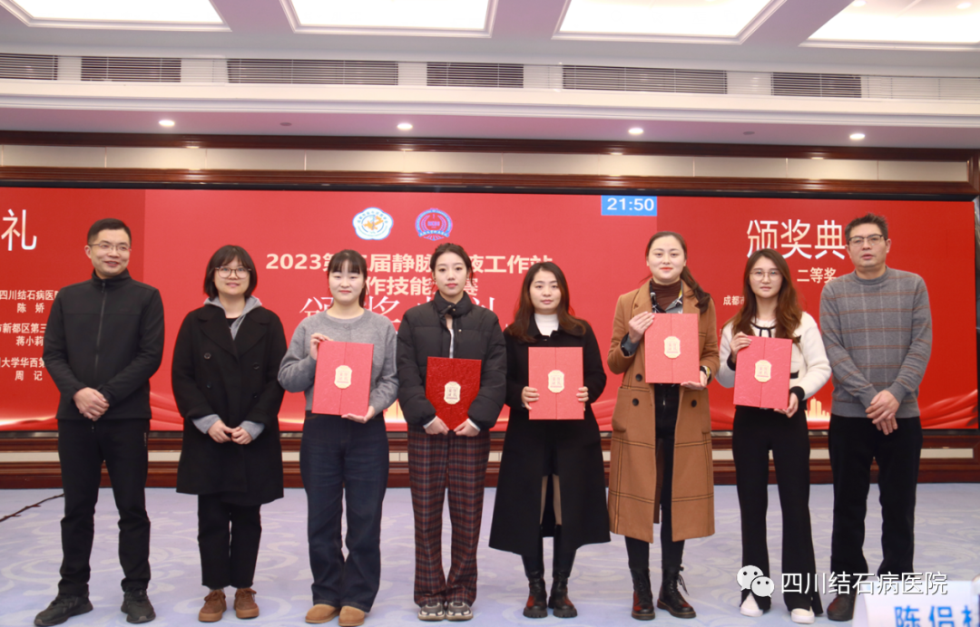 来了!医路奋进,2023年四川结石病医院大事记(图19) 来了!医路奋进,2023年四川结石病医院大事记(图19)