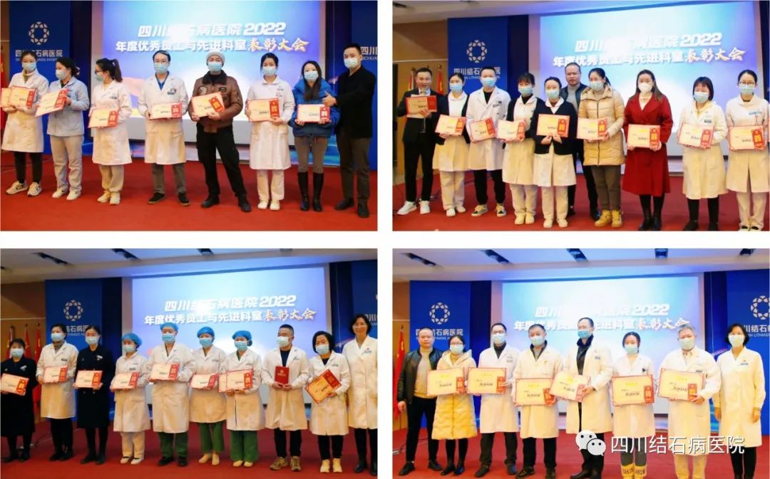 来了!医路奋进,2023年四川结石病医院大事记(图25) 来了!医路奋进,2023年四川结石病医院大事记(图25)
