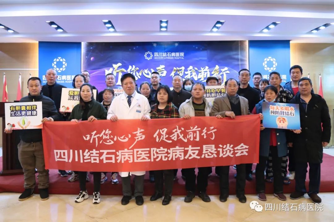 来了!医路奋进,2023年四川结石病医院大事记(图29) 来了!医路奋进,2023年四川结石病医院大事记(图29)