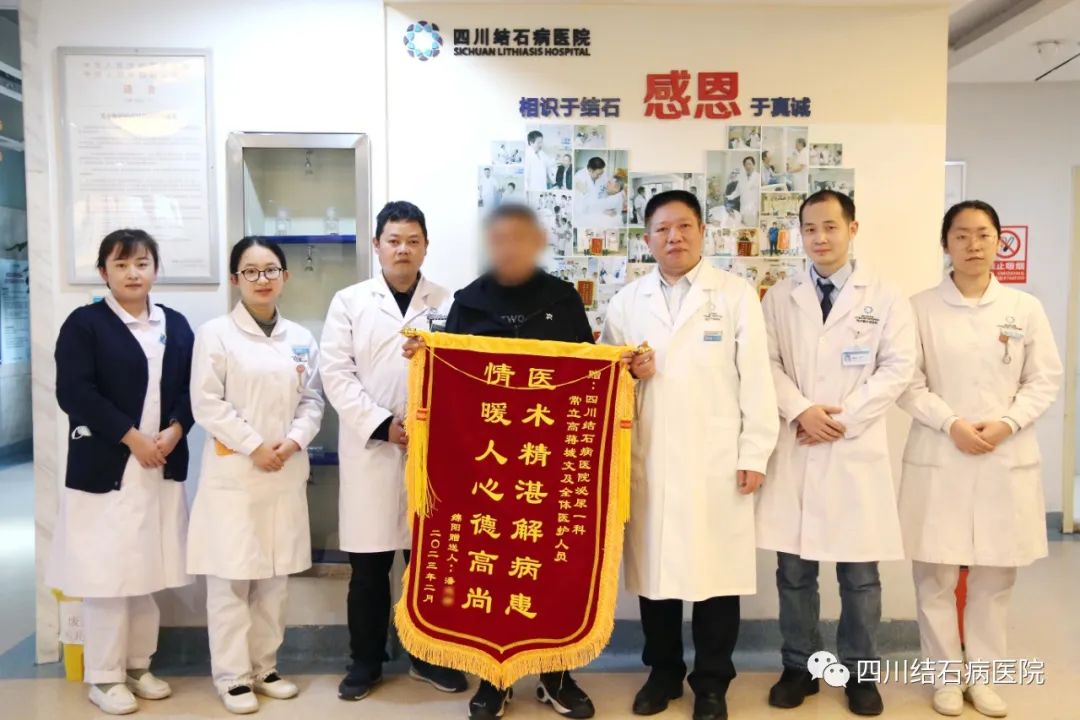 来了!医路奋进,2023年四川结石病医院大事记(图41) 来了!医路奋进,2023年四川结石病医院大事记(图41)