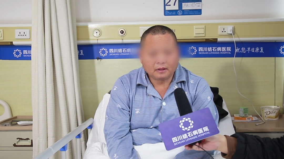 口碑见证！看到亲人们手术效果后，他也选择来四川结石病医院治结石(图2)