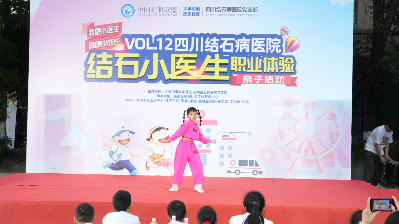 成都保胆医院携手大丰街道高家社区，你们都是最棒的“结石小医生”！(图5)