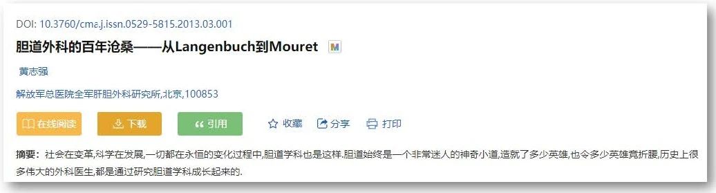 四川结石病医院胆囊健康科普宣传周:一文看懂保胆切胆之争(图1) 四川结石病医院胆囊健康科普宣传周:一文看懂保胆切胆之争(图1)