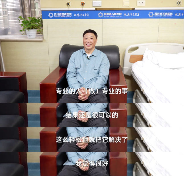 一次手术解决两大问题,他赠锦旗并盛赞:专业的人做专业的事(图4) 一次手术解决两大问题,他赠锦旗并盛赞:专业的人做专业的事(图4)