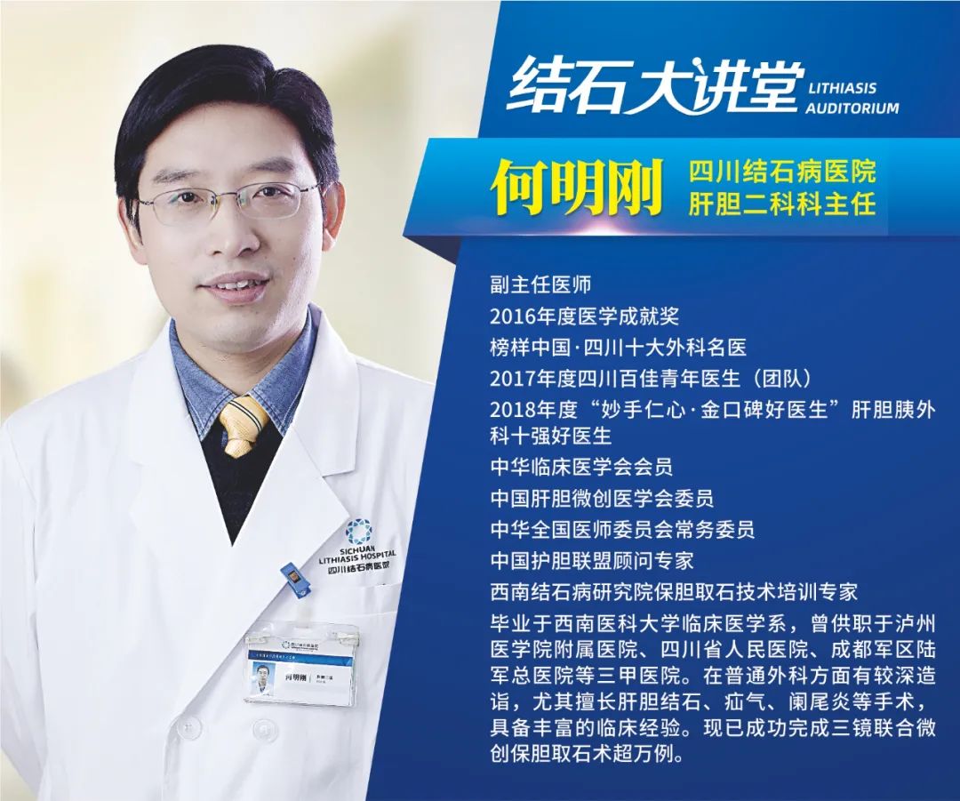 胆囊切除了，是不是就不会再长结石了？关于胆囊结石的真相在这里(图1)