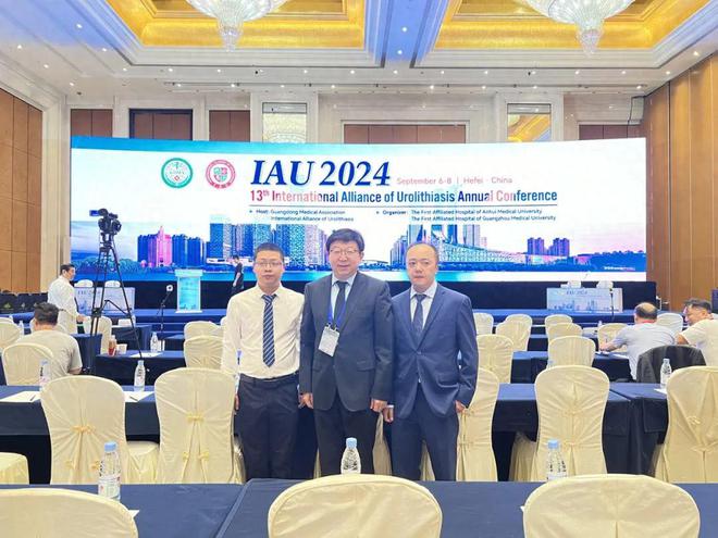 四川结石病医院王力教授应邀参加 第13届国际尿石症联盟IAU年会(图1)