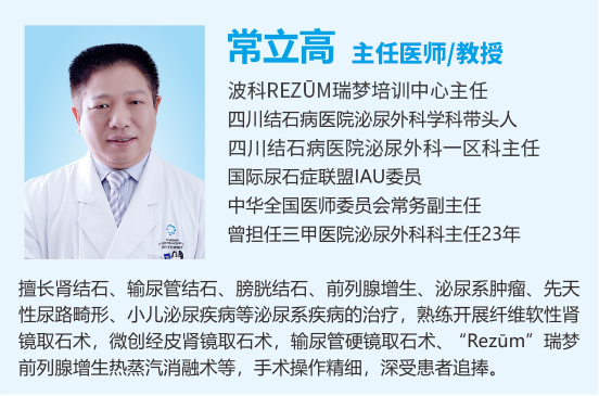 警惕!肾结石平时没啥感觉,一查发现竟充满整个肾脏!【成都结石病医院 | 成都肾结石医院】(图1) 警惕!肾结石平时没啥感觉,一查发现竟充满整个肾脏!【成都结石病医院 | 成都肾结石医院】(图1)