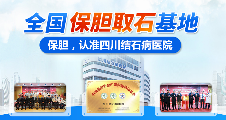 胆结石可以不管吗？四川胆结石医院专家提醒：当心小毛病拖成癌！(图4)