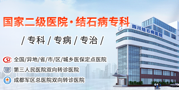 成都治疗肾结石需要多少钱？四川结石病医院详解费用构成(图5)