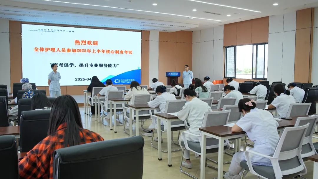 以考促学：四川结石病医院开展护理人员2025上半年“三基三严”理论考试(图2)