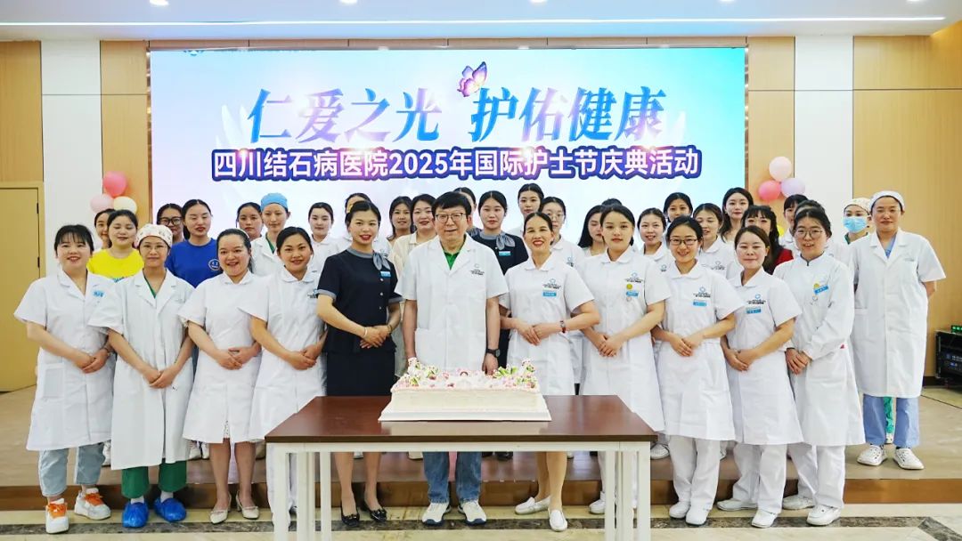 南丁格尔精神绽放！这场护士节庆典，有温度更有力量【四川结石病专科医院】(图1)