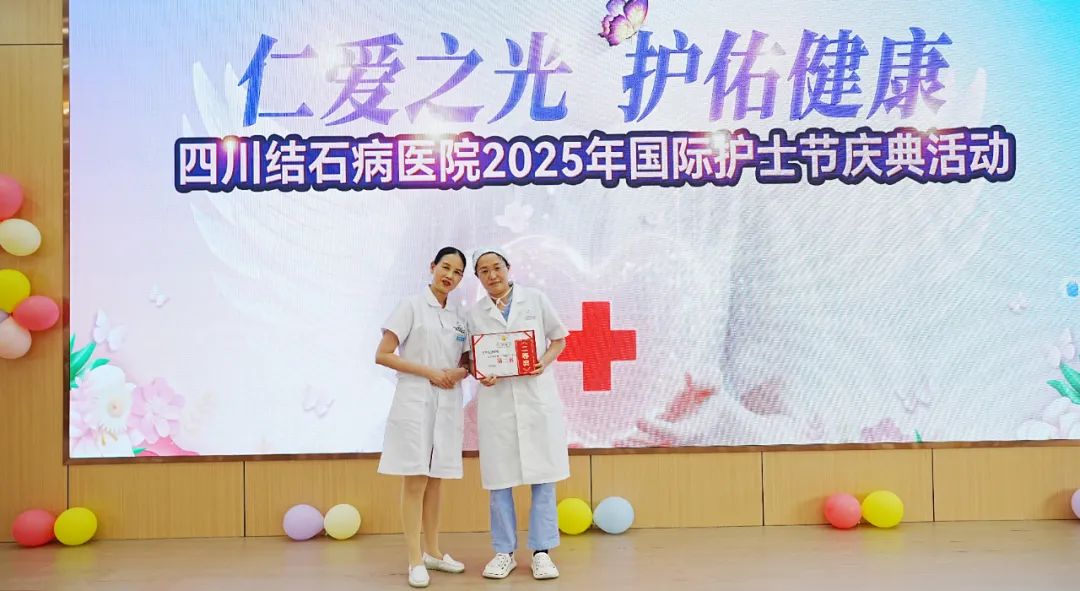 南丁格尔精神绽放！这场护士节庆典，有温度更有力量【四川结石病专科医院】(图7)
