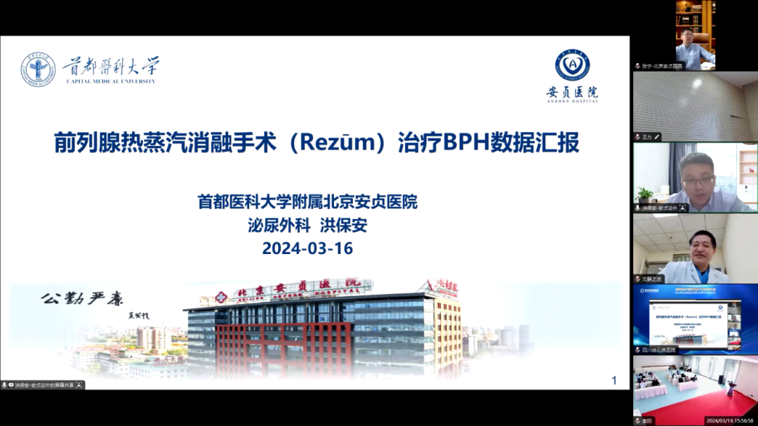四川前列腺增生热消融医院:3分钟瑞梦手术 解决前列腺增生“男”题!(图7) 四川前列腺增生热消融医院:3分钟瑞梦手术 解决前列腺增生“男”题!(图7)