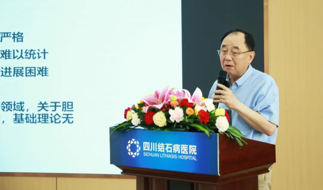 全国权威保胆专家齐聚四川结石病医院 共探“中国医师协会内镜保胆培训基地”高质量发展路径(图7)