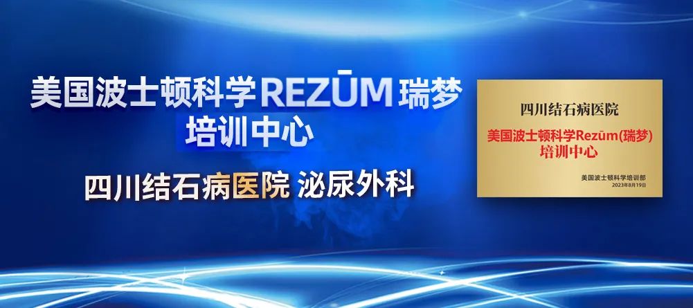 夜尿频繁?尿急尿痛?别急着怪肾!可能是前列腺“报警”了!【成都瑞梦诊疗中心】(图5) 夜尿频繁?尿急尿痛?别急着怪肾!可能是前列腺“报警”了!【成都瑞梦诊疗中心】(图5)