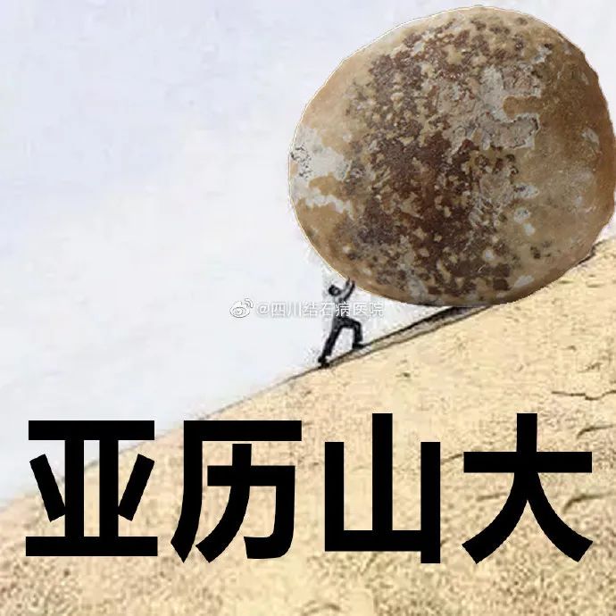 高发警惕!这种痛堪比生孩子,揭秘应对泌尿结石的急救技巧!【四川结石病医院】(图2) 高发警惕!这种痛堪比生孩子,揭秘应对泌尿结石的急救技巧!【四川结石病医院】(图2)