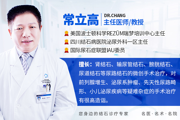 高发警惕!这种痛堪比生孩子,揭秘应对泌尿结石的急救技巧!【四川结石病医院】(图1) 高发警惕!这种痛堪比生孩子,揭秘应对泌尿结石的急救技巧!【四川结石病医院】(图1)