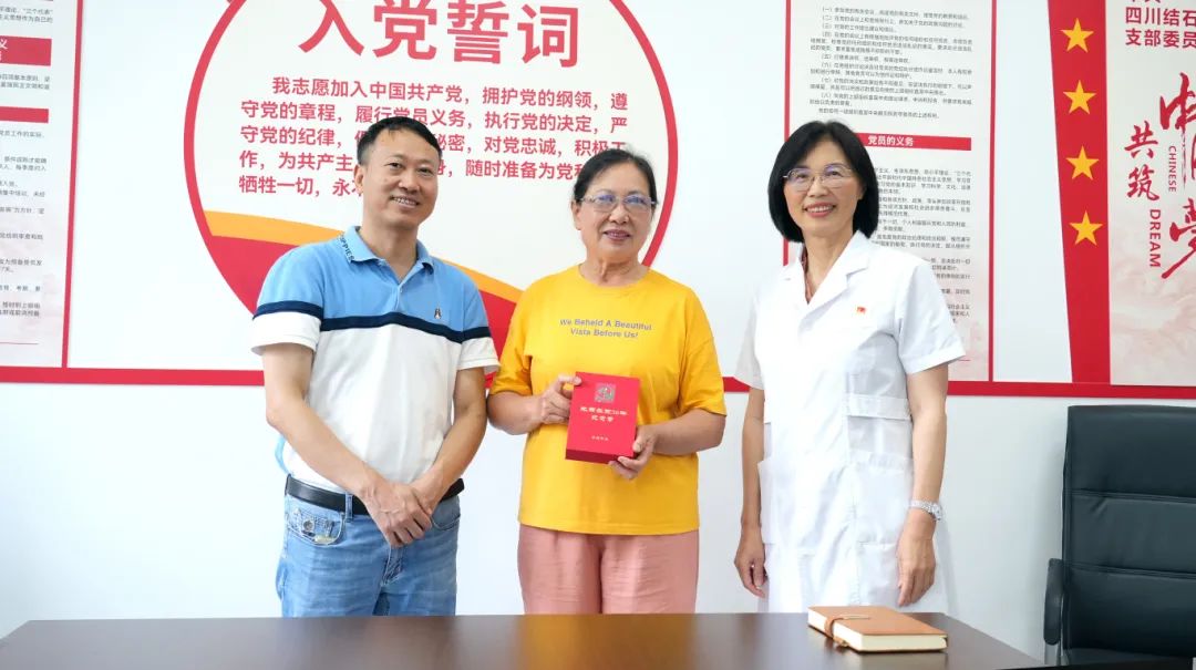 光荣在党50年！成都市街道党工委为四川结石病医院老党员授章(图2)
