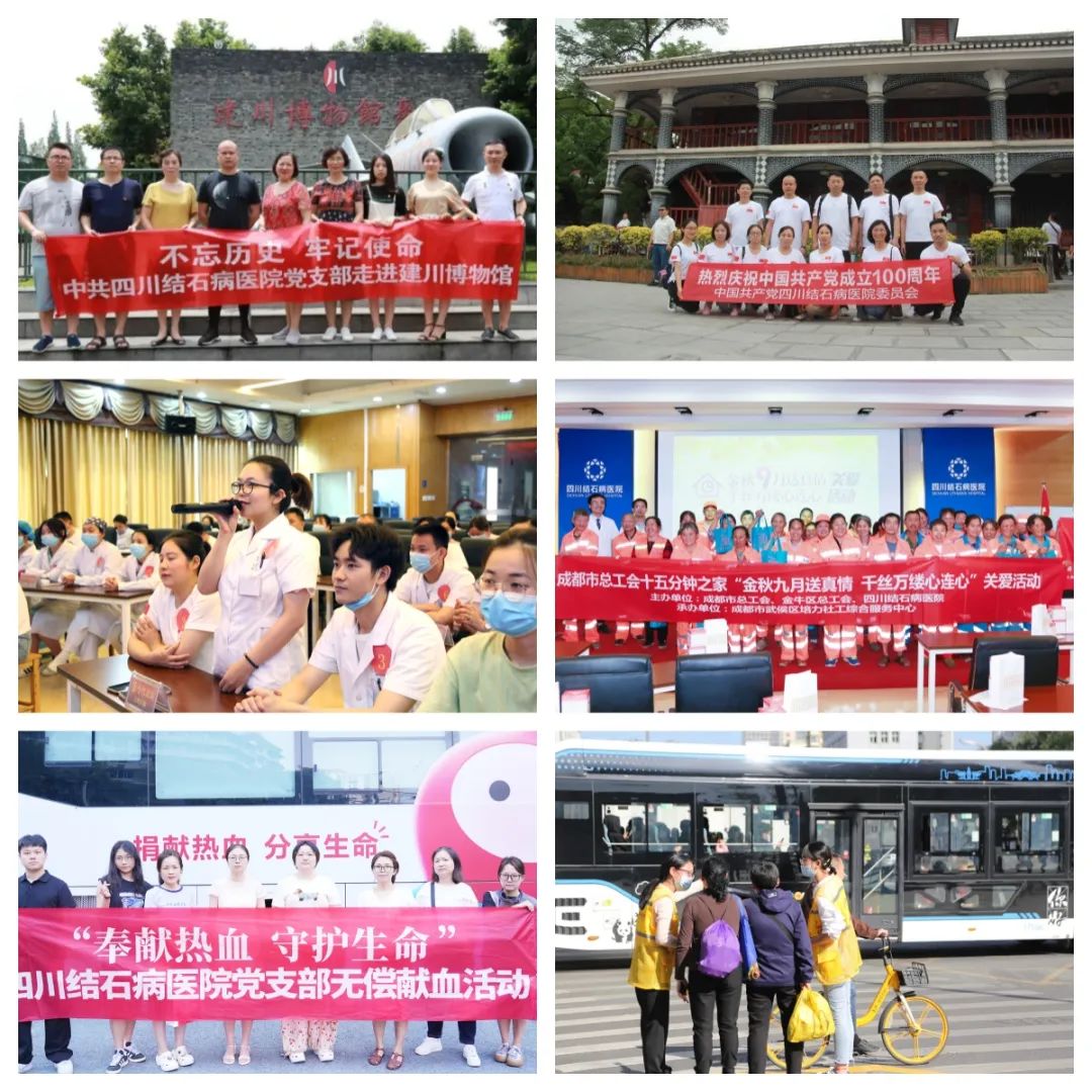 光荣在党50年！成都市街道党工委为四川结石病医院老党员授章(图5)