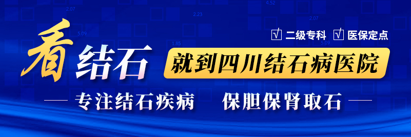 结石卡在输尿管里，为什么有时疼痛会突然消失？是结石排掉了吗？【四川结石病专科医院】(图3)