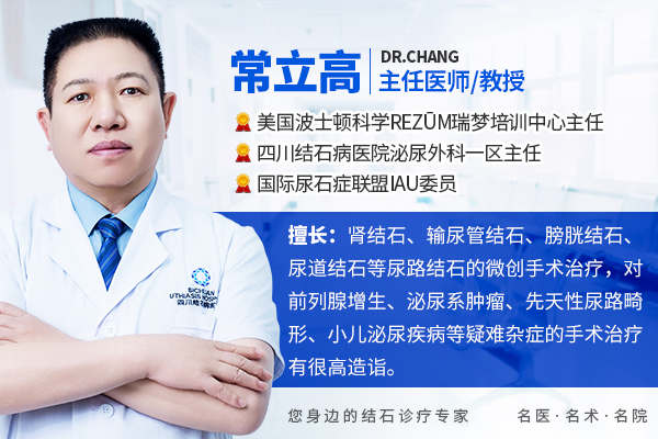 结石手术做了白做，反正还会长？泌尿外科专家提醒：别让误解耽误了健康！(图1)
