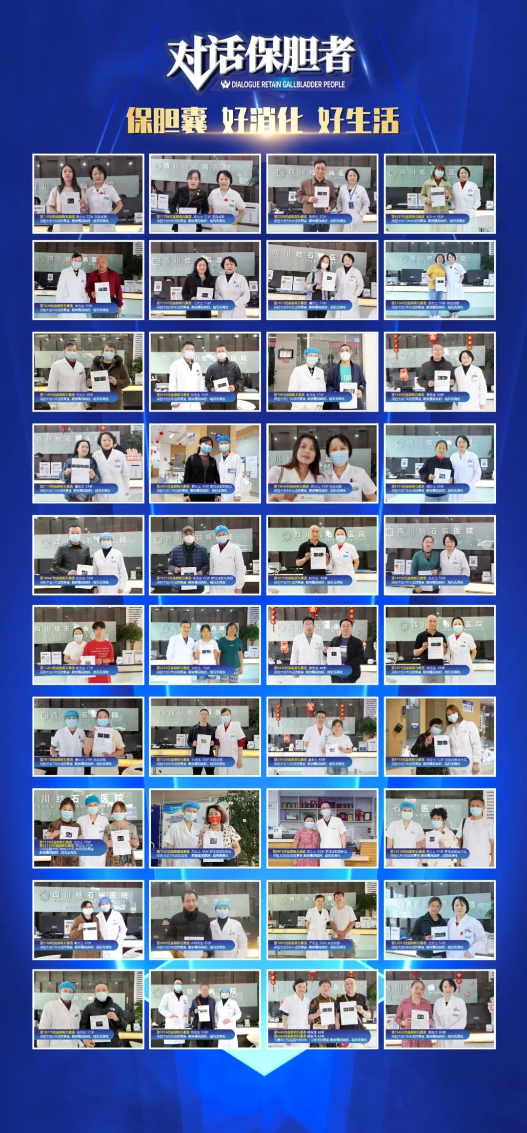 胆囊健康科普宣传周：9.1胆囊健康日义诊义检，四川结石病医院在行动(图10)