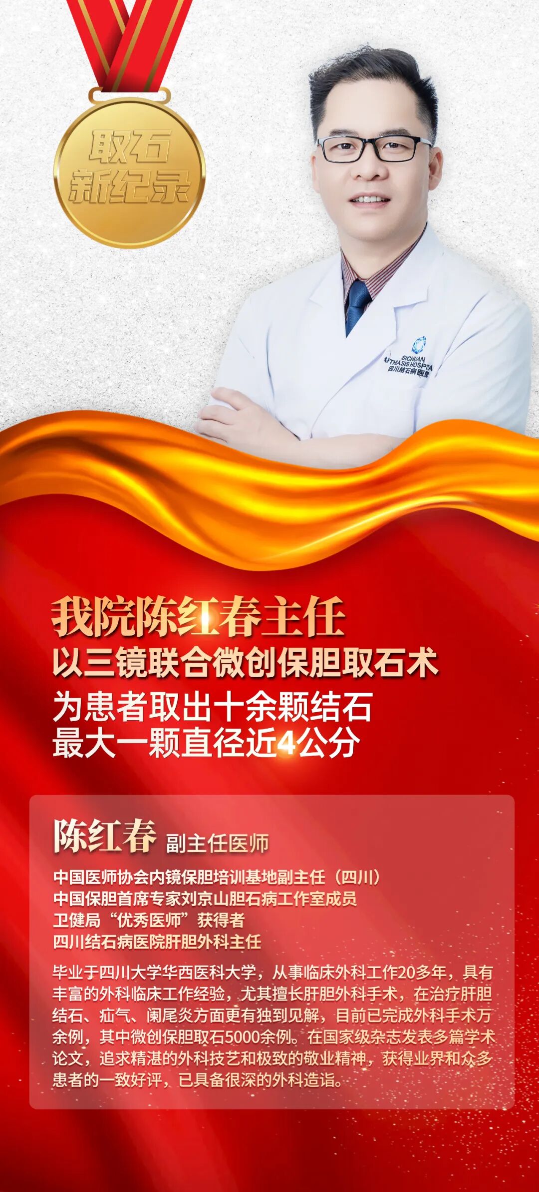 国庆聚餐后突发剧痛！成都女子保胆取出4厘米“鸽子蛋”结石【四川胆结石医院】(图5)