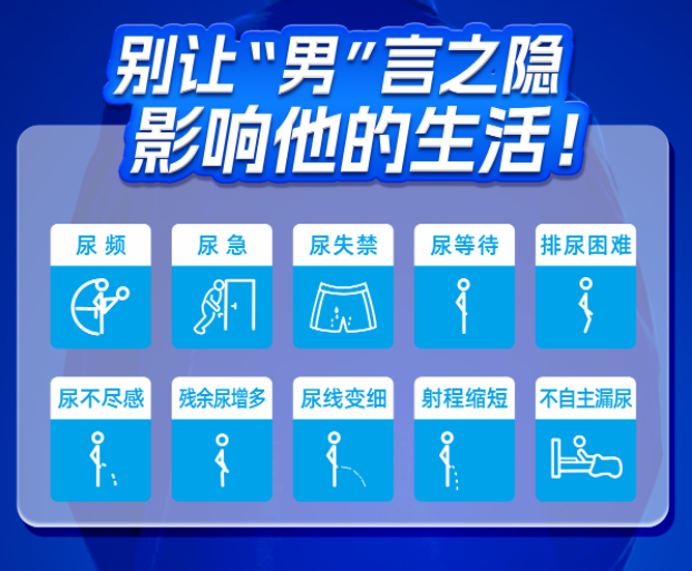 瑞梦3分钟解除“前腺”危机：以科技“蒸”功夫守护银龄安康丨四川瑞梦诊疗中心(图2)