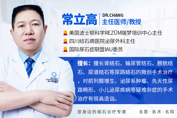 常立高教授警告：体外碎石有严格禁忌，切勿轻信“包碎”广告(图1)