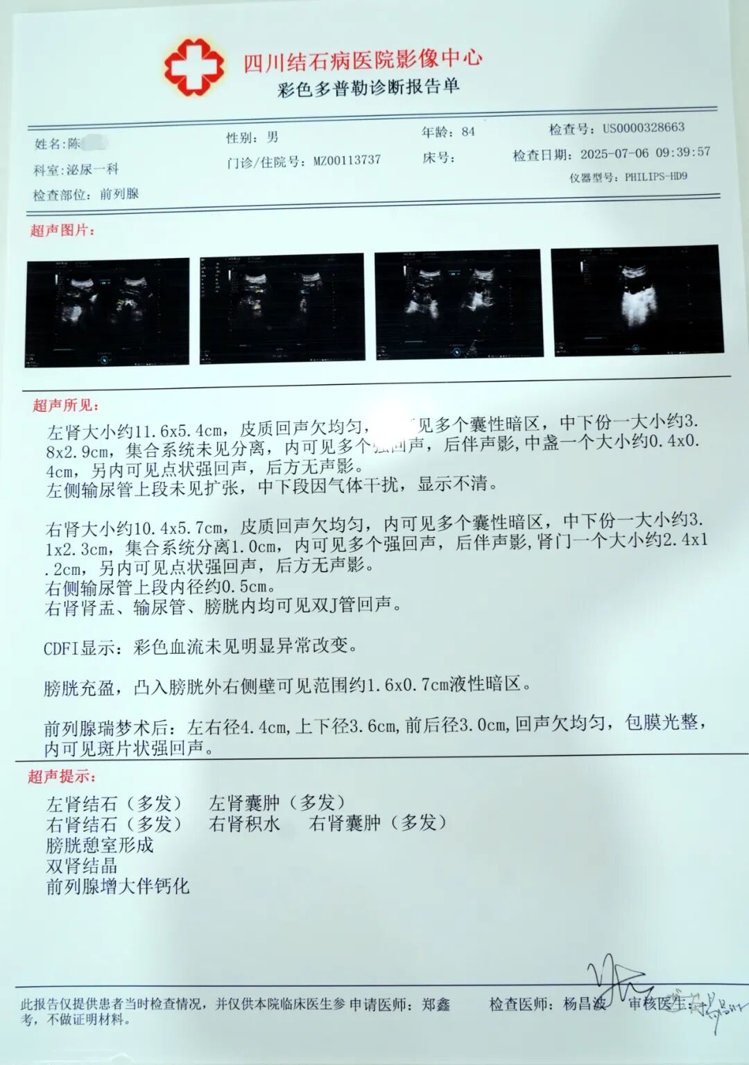 跨越3000公里的信任：新疆老人来蓉求医为“瑞梦”【四川瑞梦热蒸汽医院】(图3)