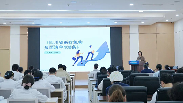 依法执业，守护健康！四川结石病医院开展六大主题集中培训(图4)