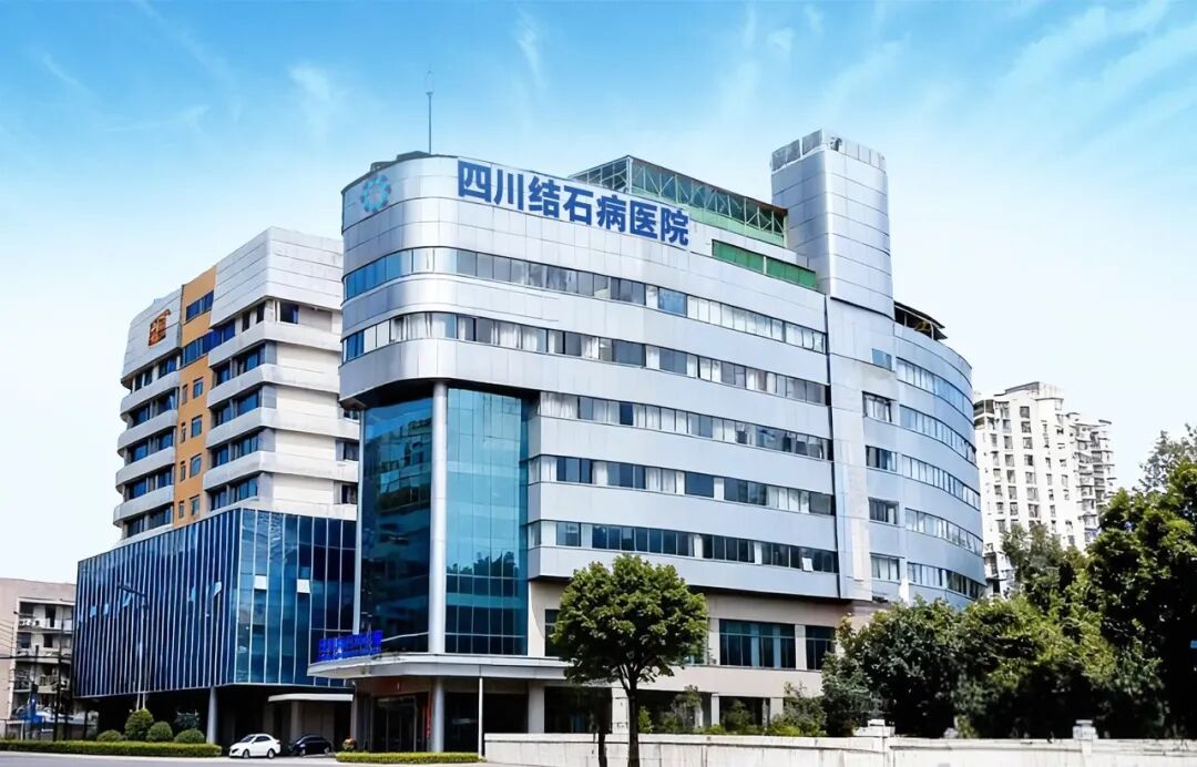 四川结石病医院:节后结石患者“扎堆”,这些“元凶”你得防!(图8) 四川结石病医院:节后结石患者“扎堆”,这些“元凶”你得防!(图8)