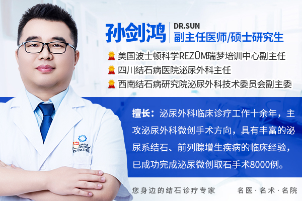 腰侧剧痛、尿意频频却尿不出？当心肾结石“卡了路”【四川结石病医院】(图1)