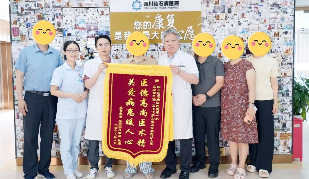 两面锦旗：86岁高龄老人“瑞梦”术后，点赞致谢！(图1)