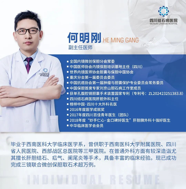 不用带T管！无管化手术实现快速康复【四川保胆取石】(图3)