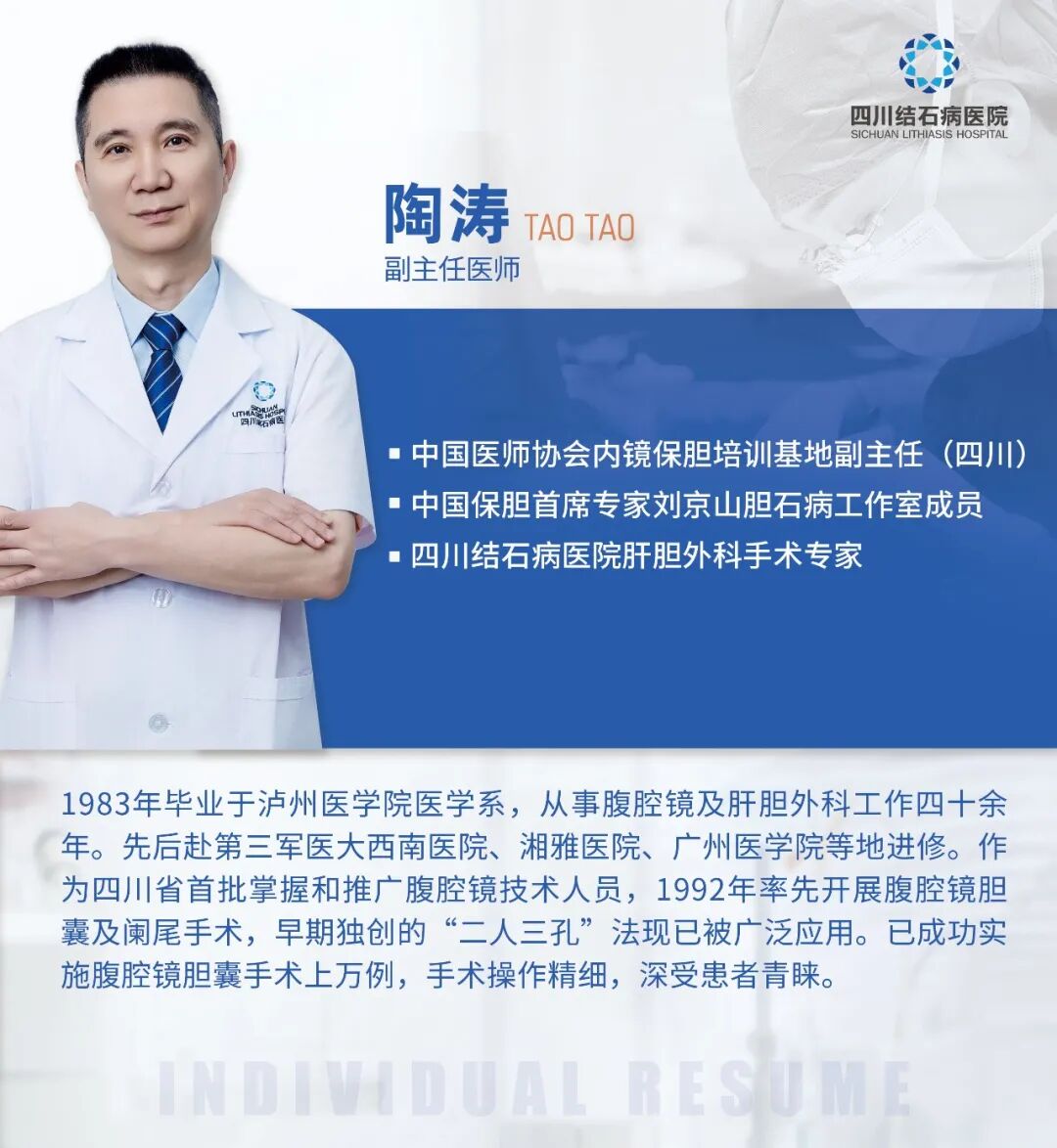 痛心！小小结石嵌顿胆管，遗憾切胆【四川胆结石专科医院】(图4)