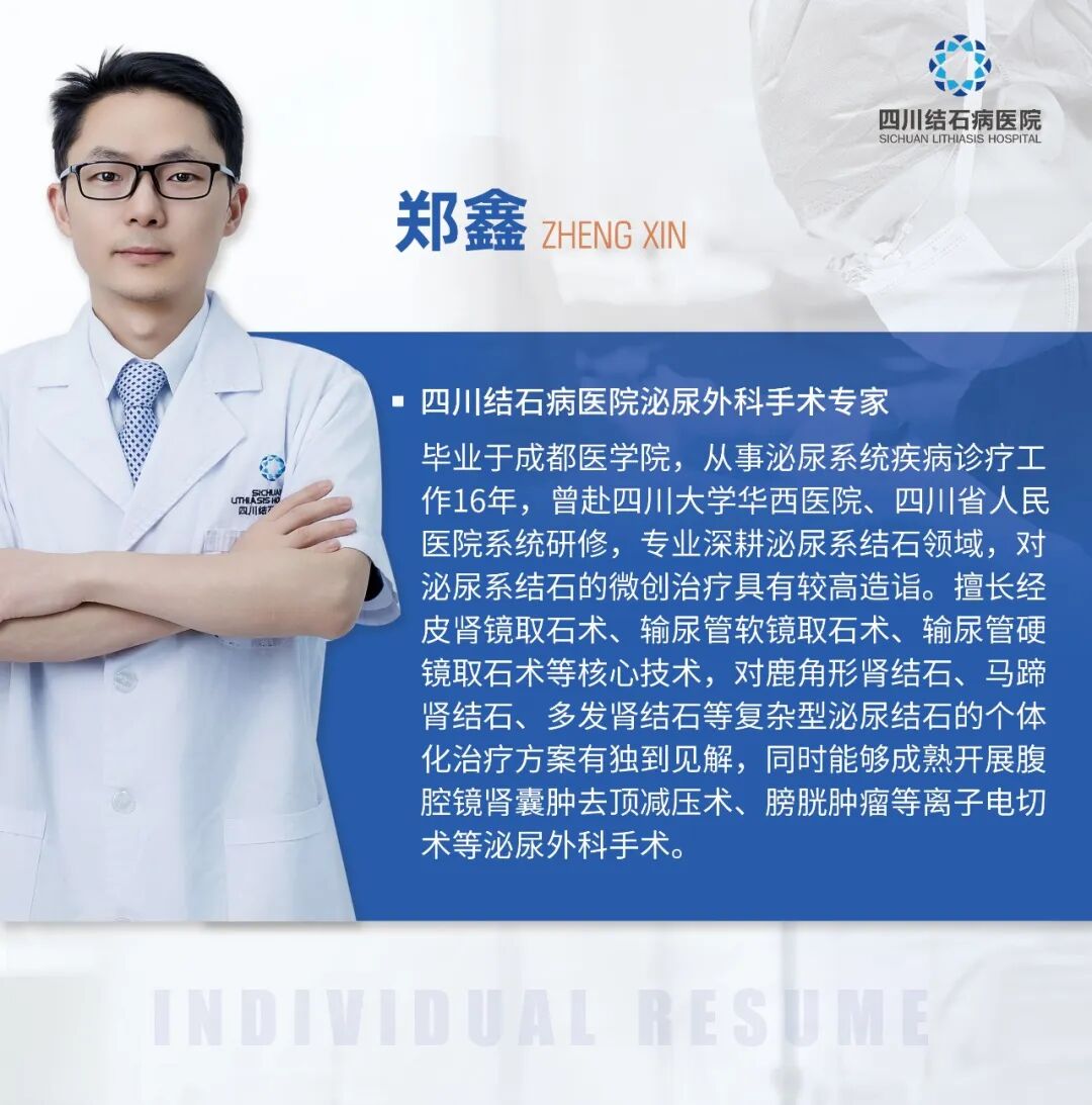无管一身轻!揭秘四川结石病医院这项让她“轻松出院”的特色技术(图4) 无管一身轻!揭秘四川结石病医院这项让她“轻松出院”的特色技术(图4)