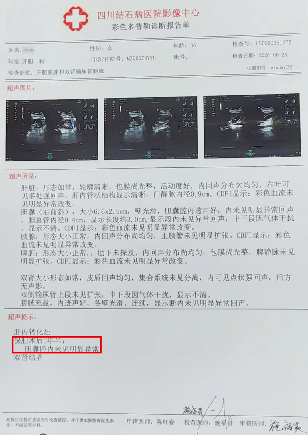 对话保胆者：时间证明，功能完好的胆囊值得为之努力(图1)