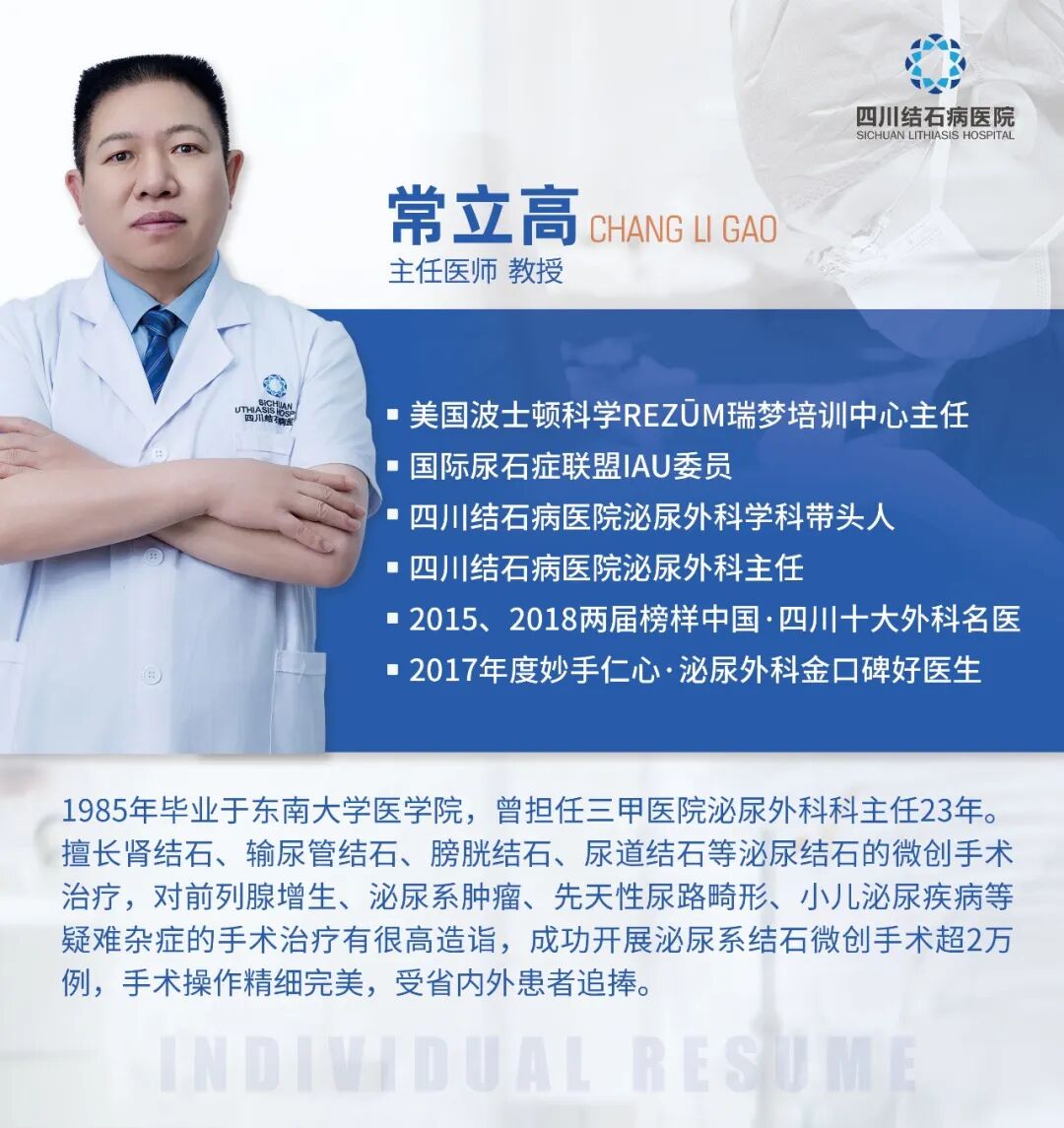 泌尿结石“堵路”，外卖小哥痛进急诊！四川结石病医院专家：多喝水、不憋尿可预防(图6)