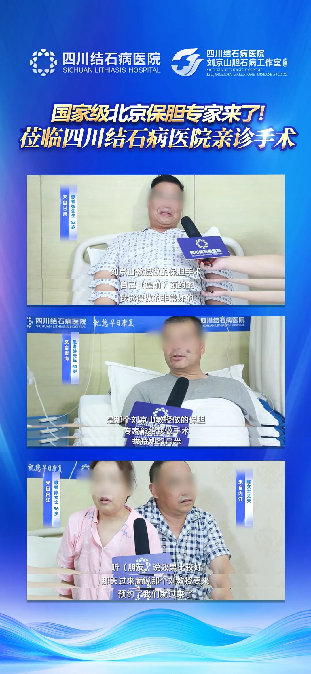 想保胆速约!国内保胆天花板级专家亲诊+手术,号源告急!(图3) 想保胆速约!国内保胆天花板级专家亲诊+手术,号源告急!(图3)