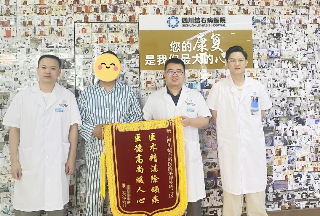 从西藏到成都,锦旗背后的“拆弹”故事【四川肾结石医院】(图2) 从西藏到成都,锦旗背后的“拆弹”故事【四川肾结石医院】(图2)